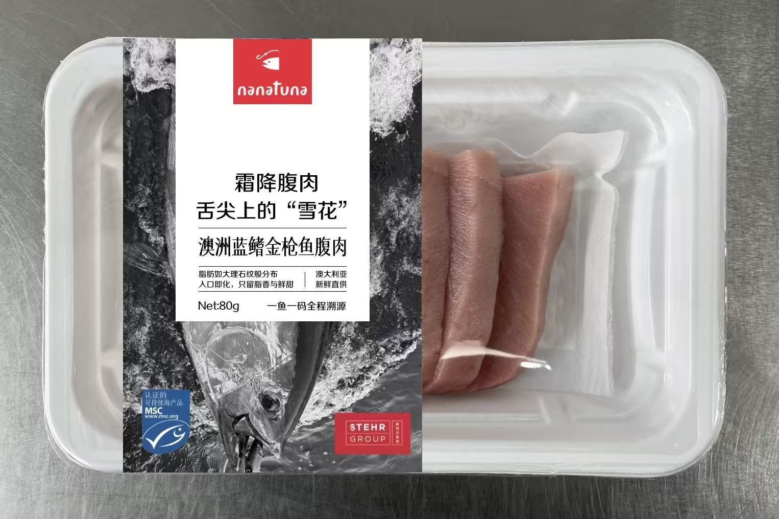 澳洲蓝鳍金枪鱼腹肉单盒